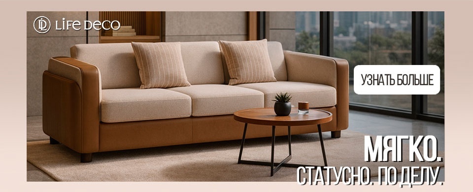 Мягкая мебель для офиса диваны